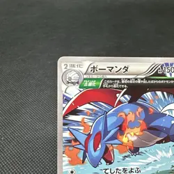 Salamence 124/XY-P CoroCoro Ichiban! Promo 2015 Japanese Pokemon Card #CAEA - Image 3