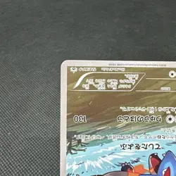 Salamence 124/XY-P CoroCoro Ichiban! Promo 2015 Japanese Pokemon Card #CAEA - Image 5