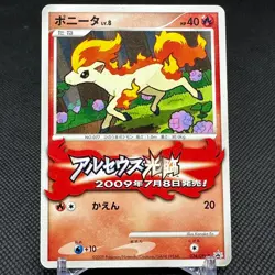 Ponyta 034/DPt-P Promo Challenge Hiroba Get Battle Japanese Pokemon Card #5B50 - Image 1