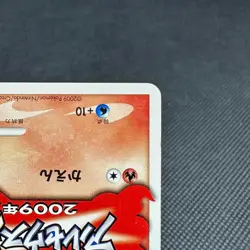 Ponyta 034/DPt-P Promo Challenge Hiroba Get Battle Japanese Pokemon Card #5B50 - Image 4