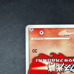 Ponyta 034/DPt-P Promo Challenge Hiroba Get Battle Japanese Pokemon Card #5B50 - Image 5
