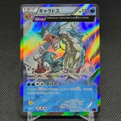 Gyarados 021/081 R Ancient Origins Bandit Ring XY7 Japanese Pokemon Card #FD1A - Image 1