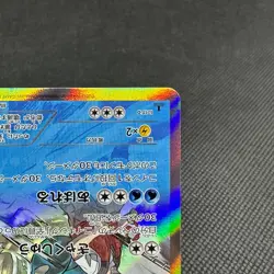 Gyarados 021/081 R Ancient Origins Bandit Ring XY7 Japanese Pokemon Card #FD1A - Image 4