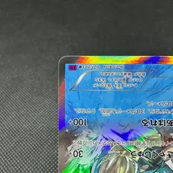 Gyarados 021/081 R Ancient Origins Bandit Ring XY7 Japanese Pokemon Card #FD1A - Image 5