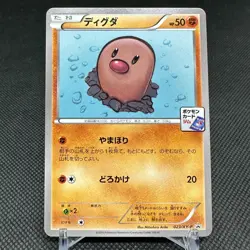 Diglett 023/XY-P Promo Gym Promotional 2014 HP50 Japanese Pokemon Card #4B33 - Image 1