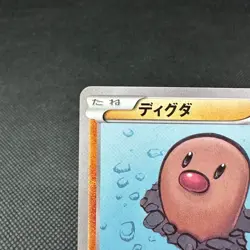 Diglett 023/XY-P Promo Gym Promotional 2014 HP50 Japanese Pokemon Card #4B33 - Image 3