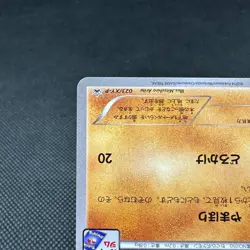 Diglett 023/XY-P Promo Gym Promotional 2014 HP50 Japanese Pokemon Card #4B33 - Image 5