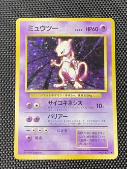Mewtwo No.150 Swirl Expansion Pack Holo - Japanese Pokemon Card HP - Image 1