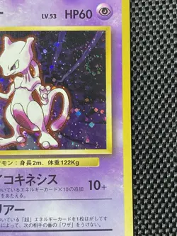 Mewtwo No.150 Swirl Expansion Pack Holo - Japanese Pokemon Card HP - Image 2