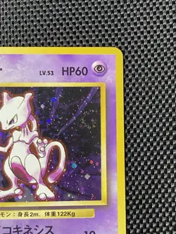 Mewtwo No.150 Swirl Expansion Pack Holo - Japanese Pokemon Card HP - Image 4