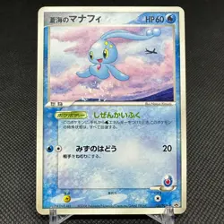 Sea's Manaphy 154/PCG-P Promo All Nippon Airways ANA Japanese Pokemon Card #242E - Image 1