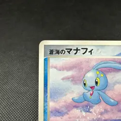 Sea's Manaphy 154/PCG-P Promo All Nippon Airways ANA Japanese Pokemon Card #242E - Image 3