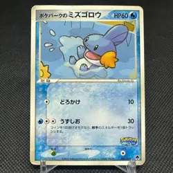 Poke Park's Mudkip 003/009 Forest March 2005 HP60 Japanese Pokemon Card #3225 - Image 1