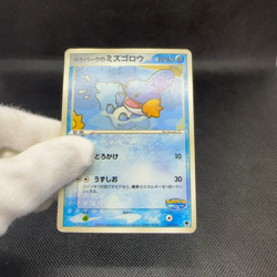 Poke Park's Mudkip 003/009 Forest March 2005 HP60 Japanese Pokemon Card #3225 - Image 2