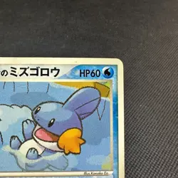 Poke Park's Mudkip 003/009 Forest March 2005 HP60 Japanese Pokemon Card #3225 - Image 3