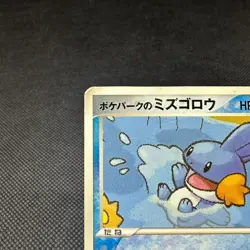 Poke Park's Mudkip 003/009 Forest March 2005 HP60 Japanese Pokemon Card #3225 - Image 4