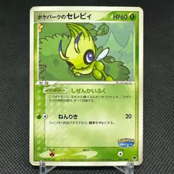 PokePark's Celebi 001/009 Forest March 2005 HP60 Japanese Pokemon Card #3228 - Image 1