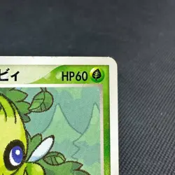 PokePark's Celebi 001/009 Forest March 2005 HP60 Japanese Pokemon Card #3228 - Image 2