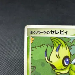 PokePark's Celebi 001/009 Forest March 2005 HP60 Japanese Pokemon Card #3228 - Image 3