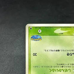 PokePark's Celebi 001/009 Forest March 2005 HP60 Japanese Pokemon Card #3228 - Image 5