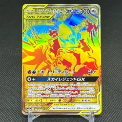 Moltres Zapdos Articuno GX 226/173 Tag All Star SM12a Japanese Pokemon Card CE57 - Image 1