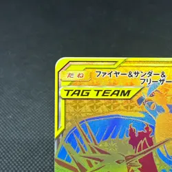 Moltres Zapdos Articuno GX 226/173 Tag All Star SM12a Japanese Pokemon Card CE57 - Image 4