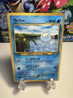 [LP-] WOOPER NO. 194 JAPANESE COROCORO COMICS US SELLER - Image 1