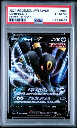 2021 POKEMON JPN SWORD & SHIELD EEVEE HEROES #047 UMBREON V PSA 10 - Image 1