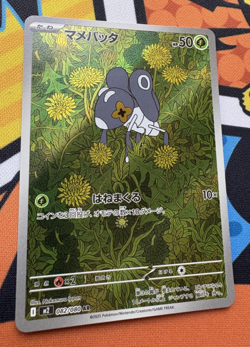 Nymble AR 082/080 - M2 Inferno X - Pokemon TCG - Japanese NM - Image 2
