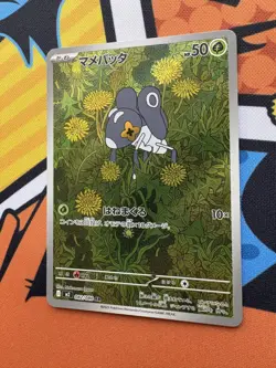 Nymble AR 082/080 - M2 Inferno X - Pokemon TCG - Japanese NM - Image 3