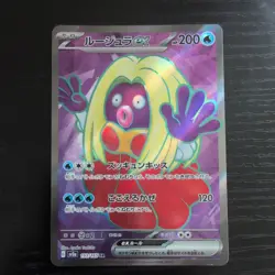 Jynx EX 193/165 Sv2a: Pokemon Card 151 Holo (Japanese) SR Full Art - Image 1