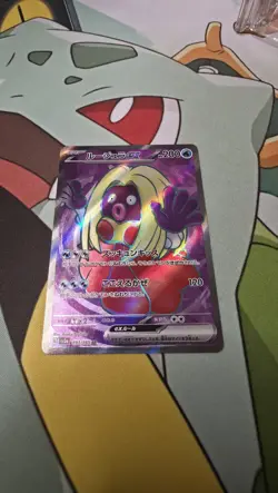 Jynx Ex 193/165 SR - 151 sv2a - Pokemon TCG Holo Card - Japanese - NM - Image 1
