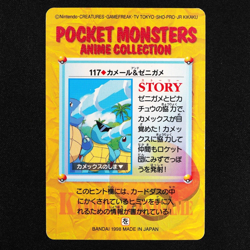 Pokemon Card Wartortle & Squirtle 117 Bandai Carddass Anime Collection F4180 - Image 3