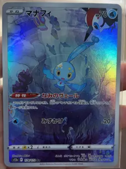 Manaphy [AR] 178/172 s12a VSTAR Universe Pokemon Card Japan - Image 1