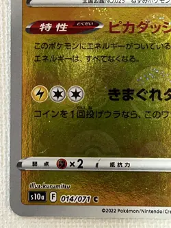 Pikachu Reverse Holo 014/071 Dark Phantasma s10a Pokemon Card Japanese (NM) - Image 4