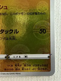 Pikachu Reverse Holo 014/071 Dark Phantasma s10a Pokemon Card Japanese (NM) - Image 5