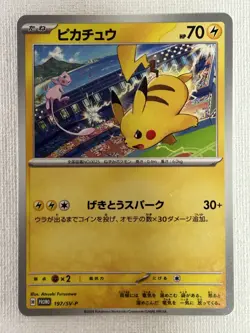 Pikachu 197/SV-P GYM PROMO Pokemon Card Japanese Scarlet & Violet 2023 (NM) - Image 1
