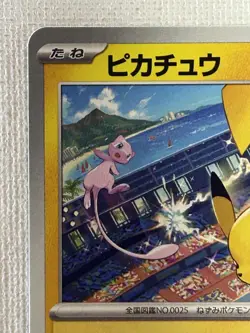 Pikachu 197/SV-P GYM PROMO Pokemon Card Japanese Scarlet & Violet 2023 (NM) - Image 2