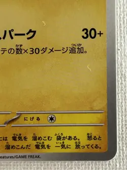 Pikachu 197/SV-P GYM PROMO Pokemon Card Japanese Scarlet & Violet 2023 (NM) - Image 5