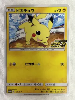 Pikachu 125/S-P Promo Pokemon Card Game Japanese 2020 NINTENDO (Near Mint) - Image 1