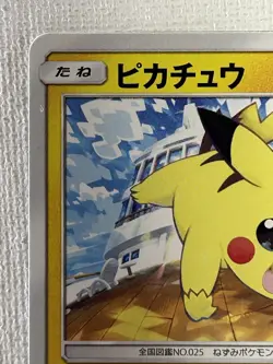 Pikachu 125/S-P Promo Pokemon Card Game Japanese 2020 NINTENDO (Near Mint) - Image 2