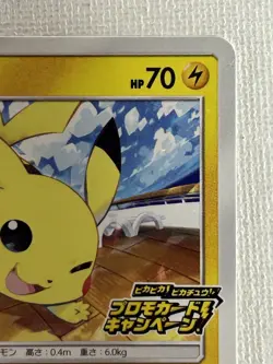 Pikachu 125/S-P Promo Pokemon Card Game Japanese 2020 NINTENDO (Near Mint) - Image 3