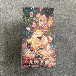 🇬🇧 Pokemon Fearless Terastal Slim Booster Box 120 Card Blister Chinese Fast - Image 1