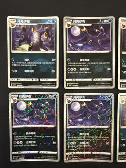 GORGEOUS 🔥Pokemon Gem 2 Umbreon 8 Card Lot NM Masterballs & More - Image 2