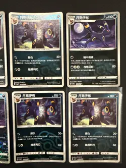 GORGEOUS 🔥Pokemon Gem 2 Umbreon 8 Card Lot NM Masterballs & More - Image 3