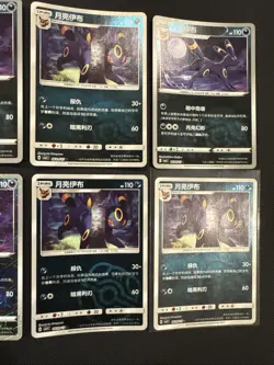 GORGEOUS 🔥Pokemon Gem 2 Umbreon 8 Card Lot NM Masterballs & More - Image 5
