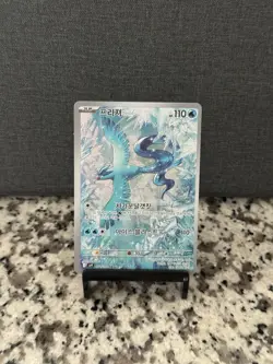 Articuno AR SV9 102/100 Pokemon Card Battle Partners Korean Edition - Image 1