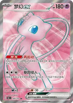 IN STOCK Pokemon Chinese 151 Surprise Mew Ex SR SSR SAR 151C-191/151&188/151 - Image 2