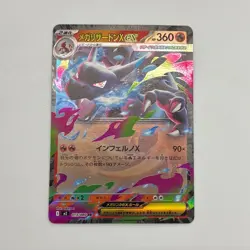 Japanese Mega Charizard X ex 013/080 RR M2 Holo Pokemon Card 360HP Nintendo - Image 1