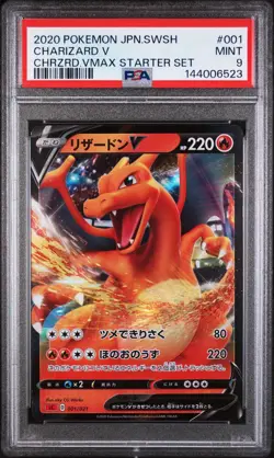 2020 POKEMON JAPANESE SWORD & SHIELD CHARIZARD VMAX STARTER SET #001 PSA 9 - Image 1